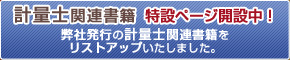 計算工学シリーズ完結キャンペーン　実施中！