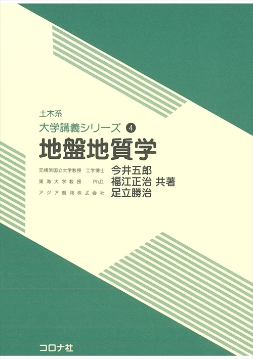 法規・管理（平成21年～23年）