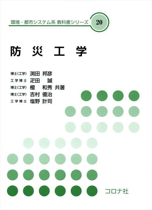 環化・環濃（平成21年～23年）