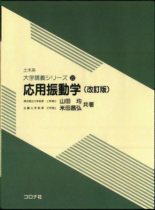 法規・管理（平成21年～23年）