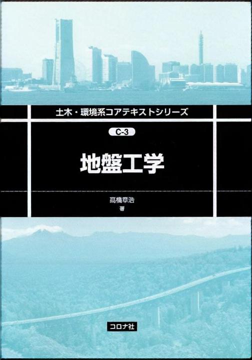 法規・管理（平成21年～23年）