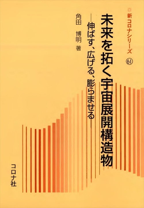 先端医療を支える工学