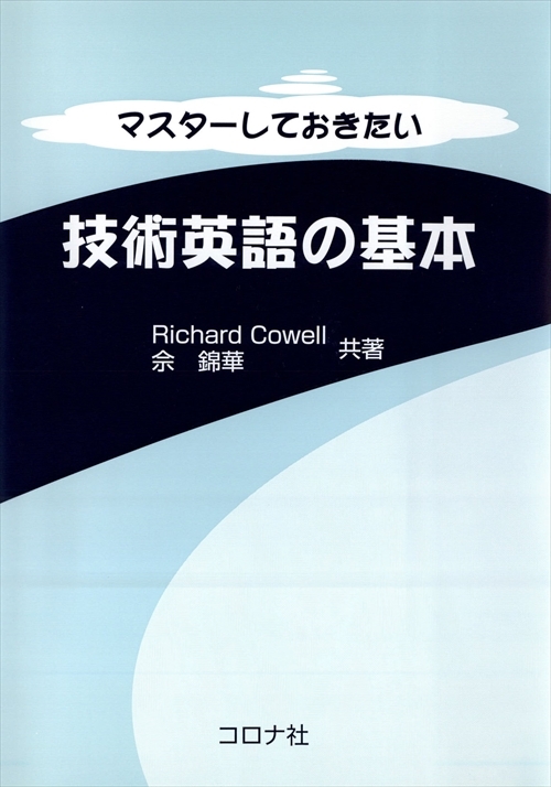 地学の調べ方