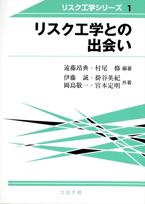 一般逆行列と構造工学への応用