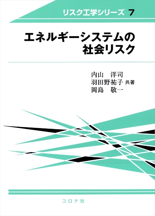 法規・管理（平成21年～23年）