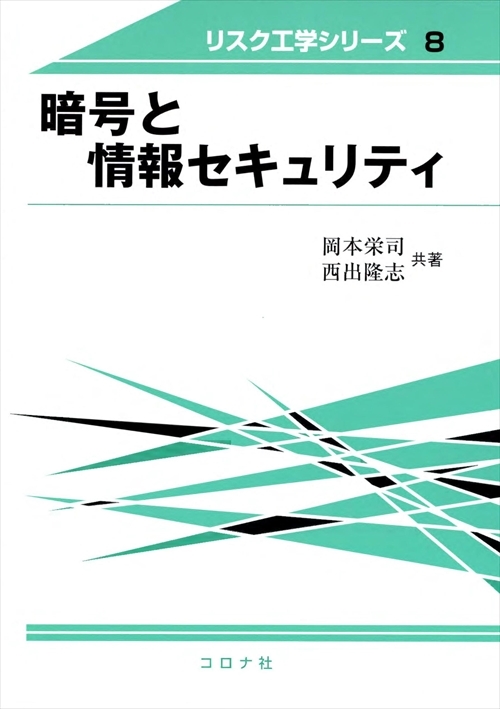 法規・管理（平成21年～23年）