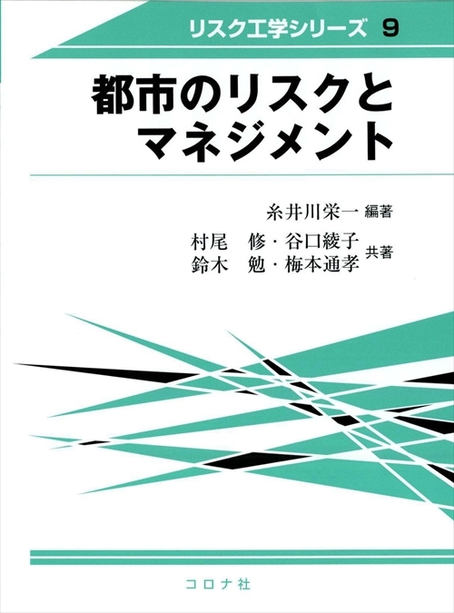 法規・管理（平成21年～23年）