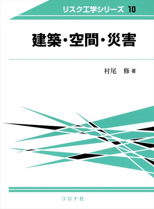 法規・管理（平成21年～23年）