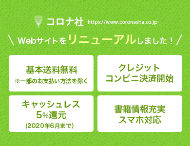 ホームページリニューアルしました