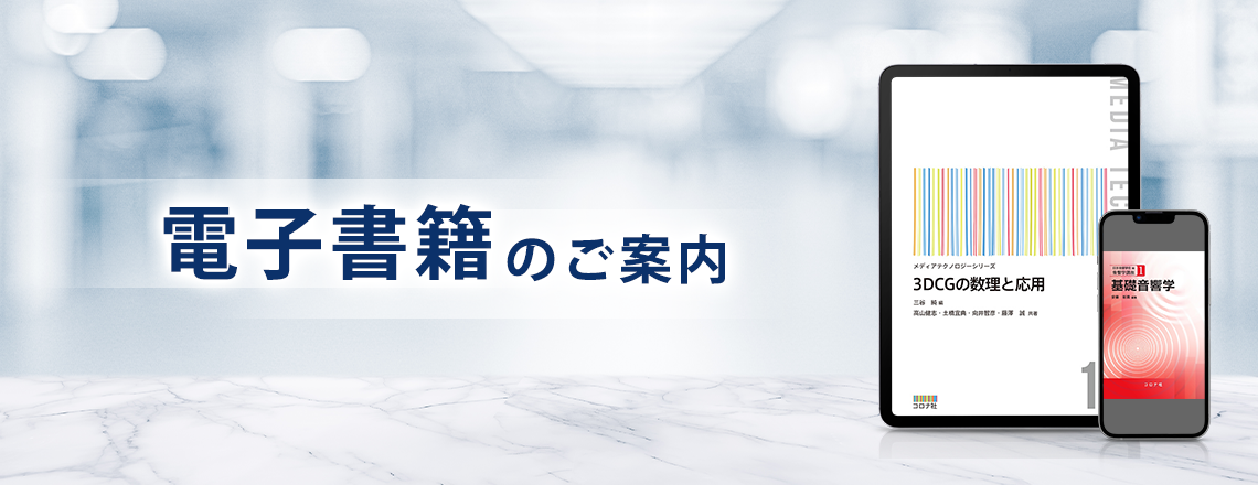 特集タイトル