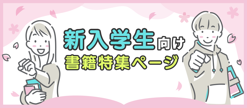 特集タイトル