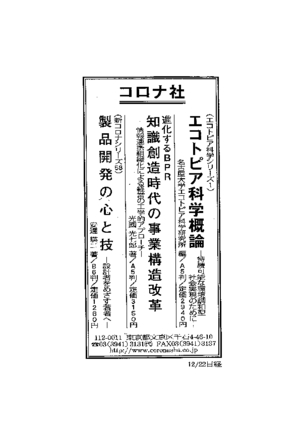 amazonレビュー 978-4-339-00385-7 電子計測