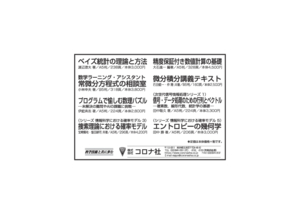 「数学セミナー」2020年2月号広告