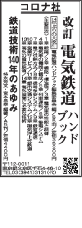 読売新聞広告掲載(2021年5月7日)