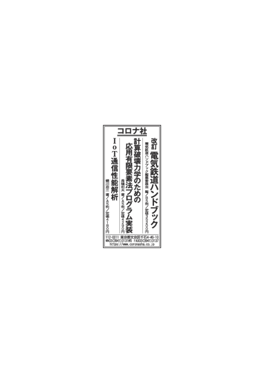 日刊工業新聞広告掲載(2021年4月30日)