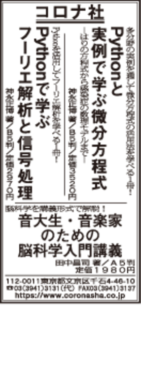 読売新聞広告掲載(2021年10月7日)