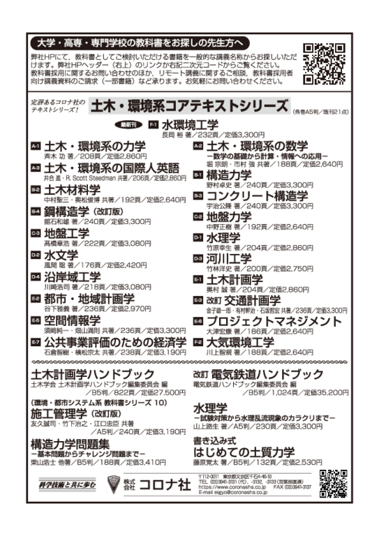 新作 JISハンドブック 土木 2020-1 経営工学