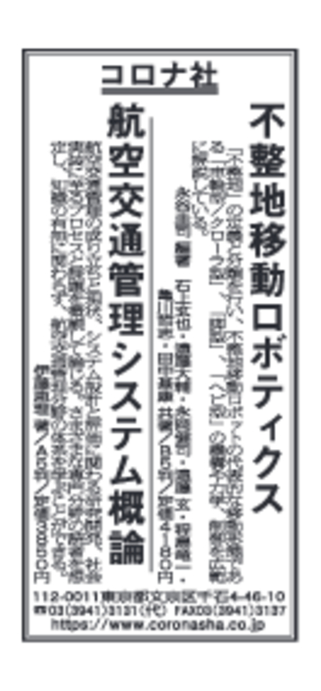 読売新聞広告掲載(2024年2月7日)