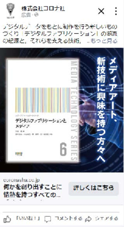 Facebook広告2024年5月7日