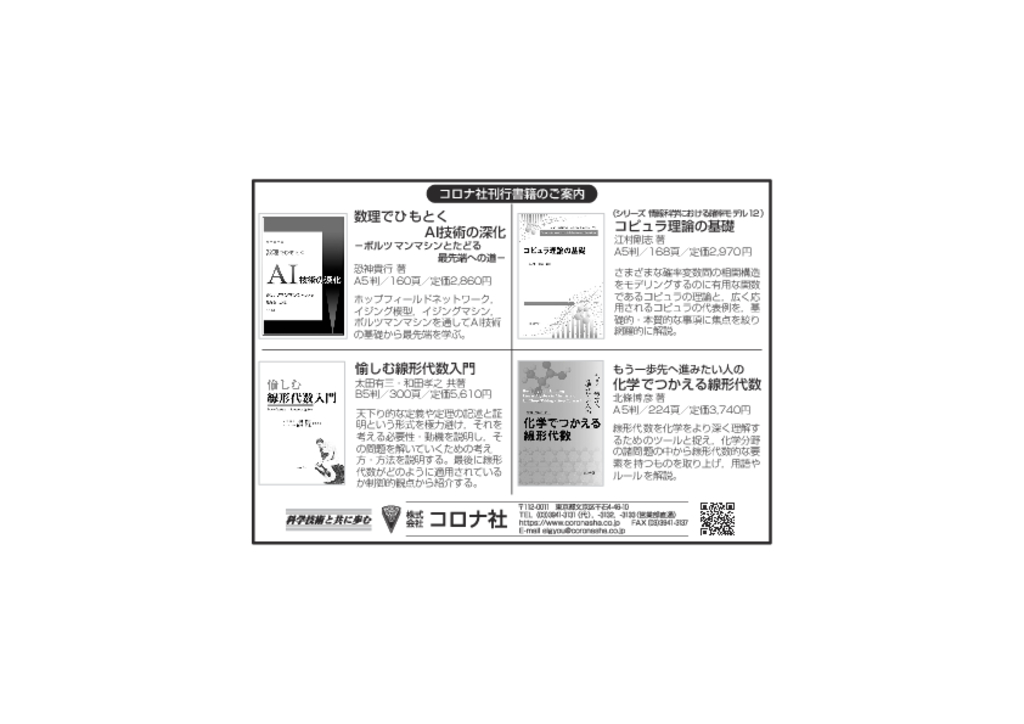 数学セミナー