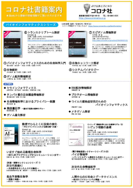 IIBMP2025 第13回生命医薬情報学連合大会