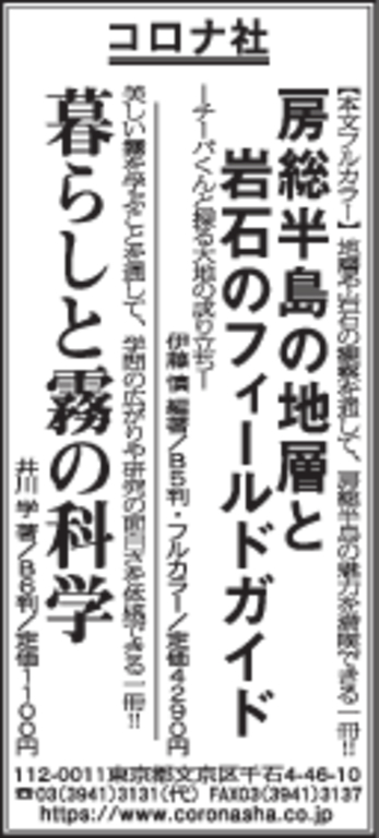 読売新聞広告掲載予定(2025年12月9日)