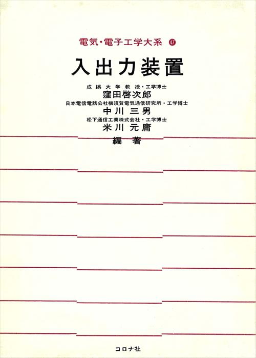 予言 1982 コロナ 【都市伝説？未来人？】40年前に武漢のコロナウィルスの出現を予言した小説があった！！！