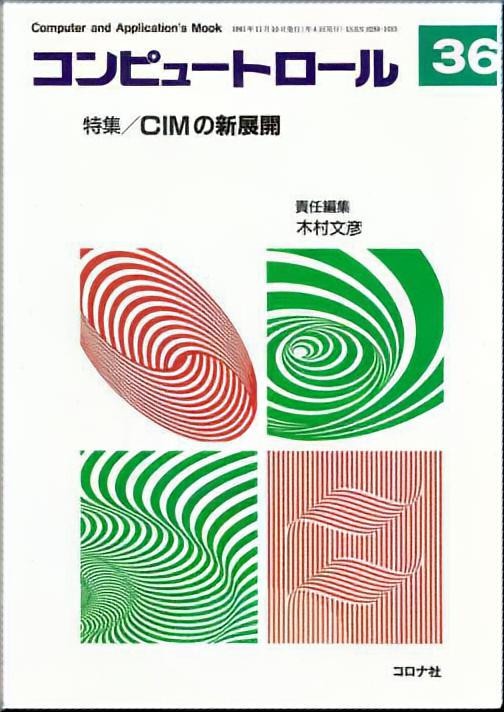 CIMの新展開