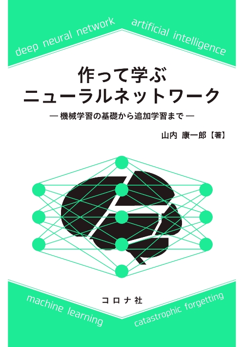 風力発電とその電力システムへの連系