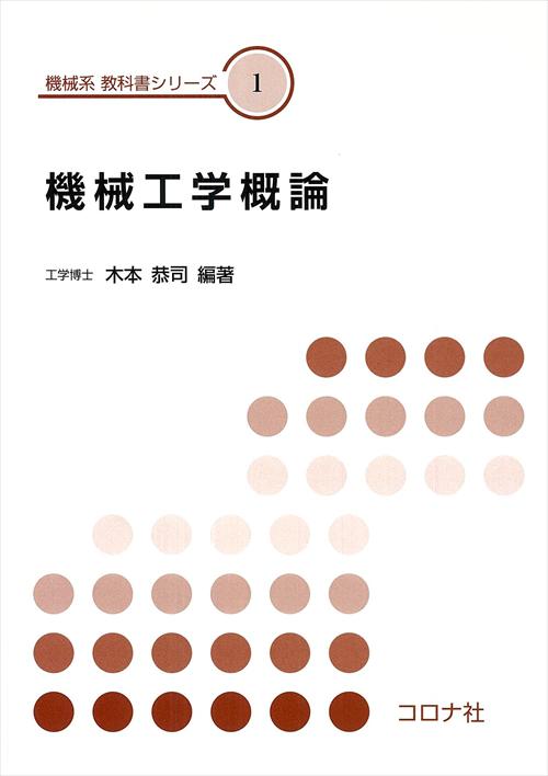 kals2021年度 熱力学・化学熱力学/力学 教科書＆workセット-