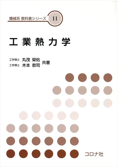 特別オファー TX02-110 LEC 公務員 国家総合職 機械実力完成 過去問演習編 機械力学 熱力学 熱機関 2022年目標 未使用品 計4冊  15m4D