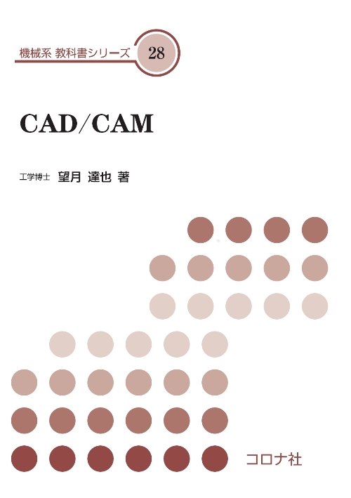 CAD/CAM