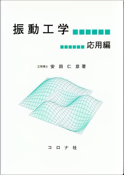 コンピュータダイナミクスシリーズ 2 非線形系のダイナミクス - 非線形 